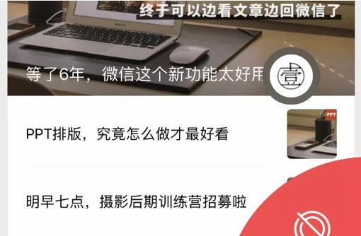 平板电脑微信更新的方法是什么？更新后有哪些新功能？  第2张