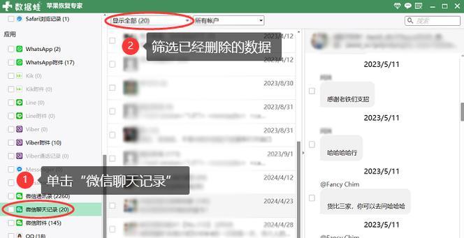 平板电脑微信更新的方法是什么？更新后有哪些新功能？  第3张