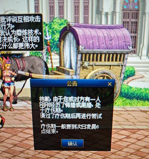 dnf无法预约的原因和解决方法是什么？  第1张