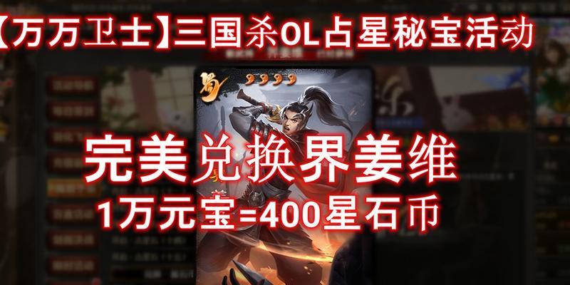 三国杀盛典元宝发放的具体时间是什么时候？  第3张