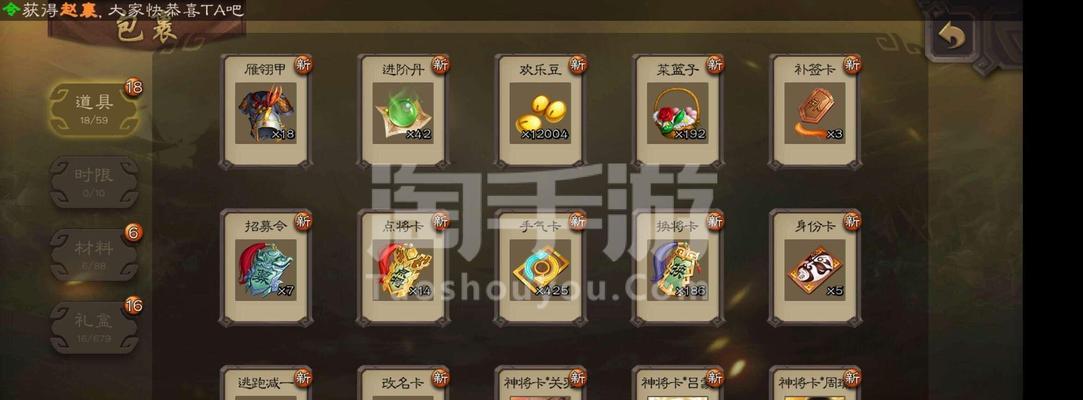 三国杀盛典元宝发放的具体时间是什么时候？  第2张