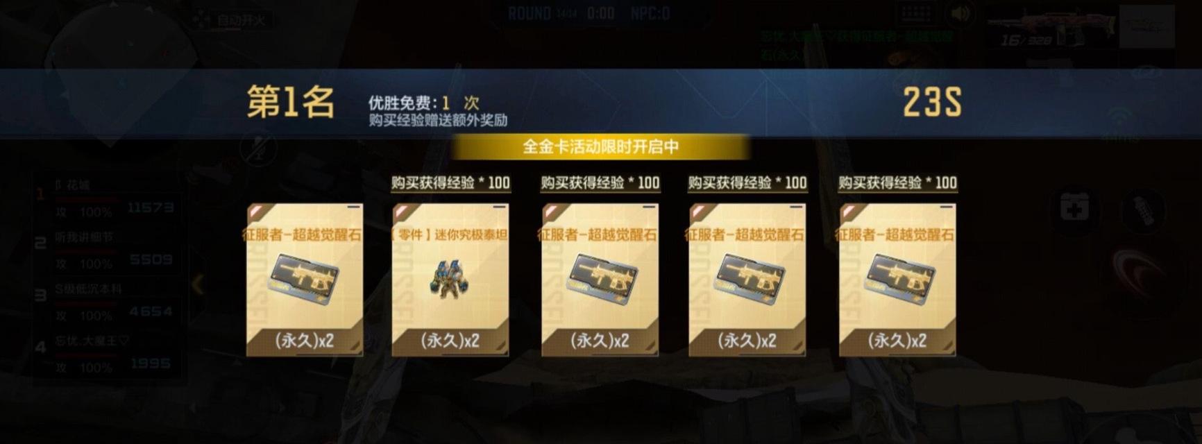 CF中如何刷征服者？征服者的获取方法是什么？  第3张