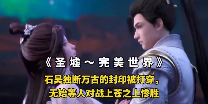 血祭名单在完美世界中如何获得？获取后有什么用途？  第3张