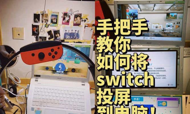 Switch能量环如何连接？连接过程中需要注意什么？  第2张