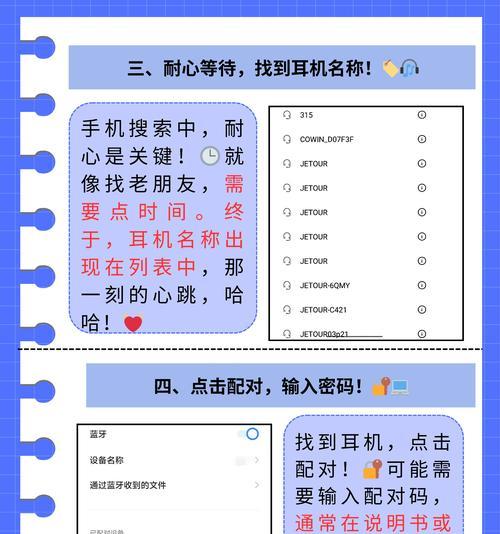 珀林之声蓝牙耳机配对步骤是什么？配对中常见问题有哪些？  第1张