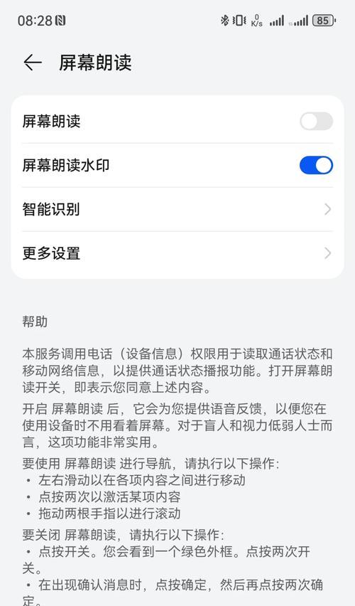 华为手机打开PDF方法？遇到问题怎么办？  第2张