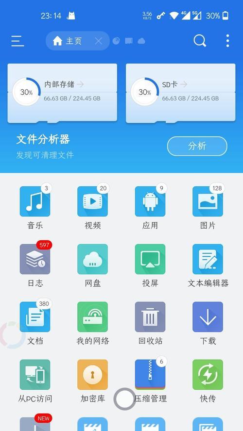 安卓手机软件如何还原美貌？有哪些推荐方法？  第2张