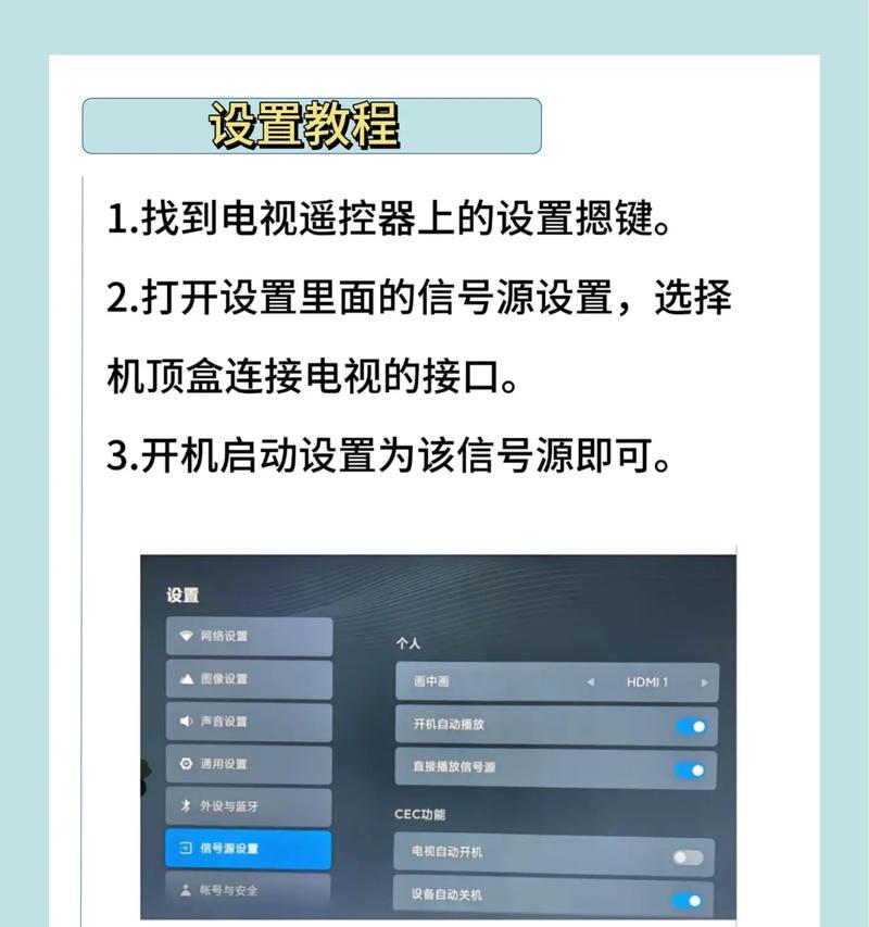 q7机顶盒如何配对蓝牙遥控器？配对步骤是什么？  第2张