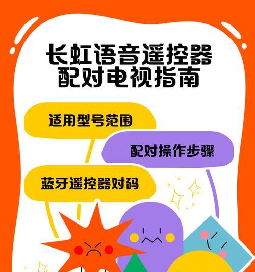 q7机顶盒如何配对蓝牙遥控器？配对步骤是什么？  第3张