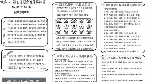 老年版电视盒子怎么用教程？如何操作老年版电视盒子？  第1张
