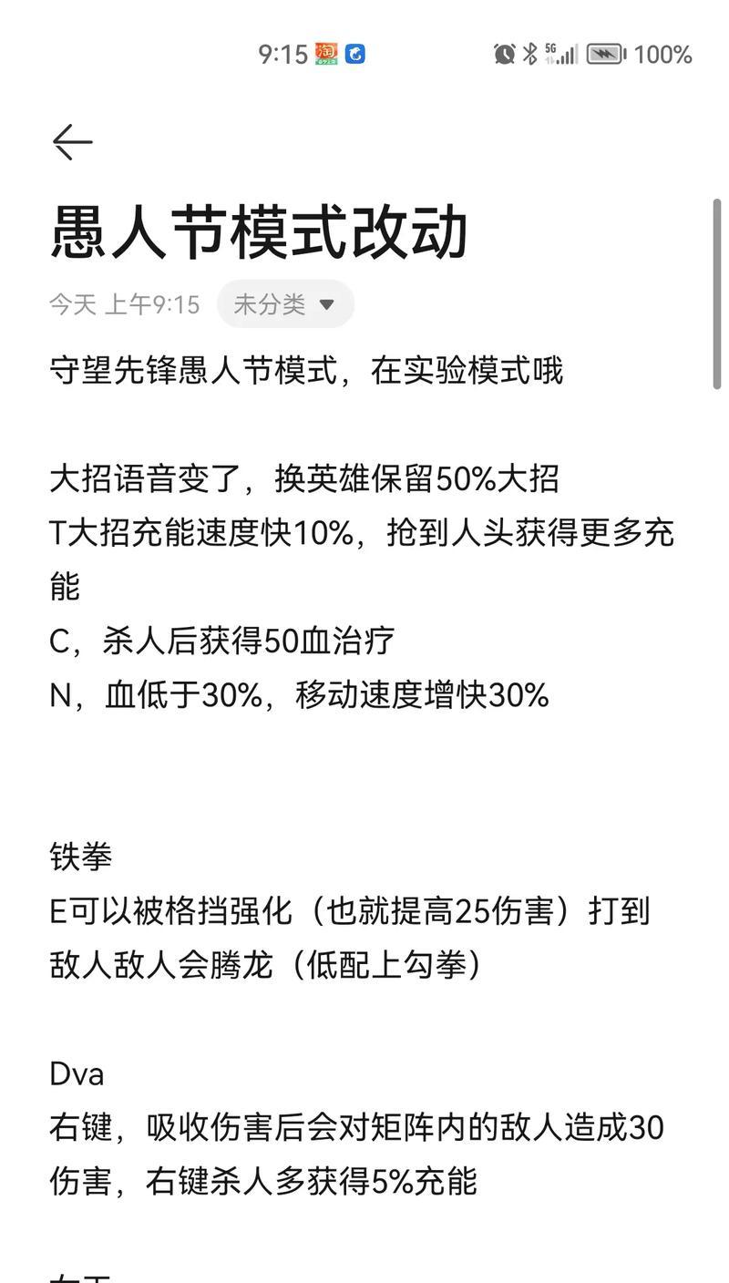 守望先锋中种树英雄获取途径有哪些？如何获得？  第3张
