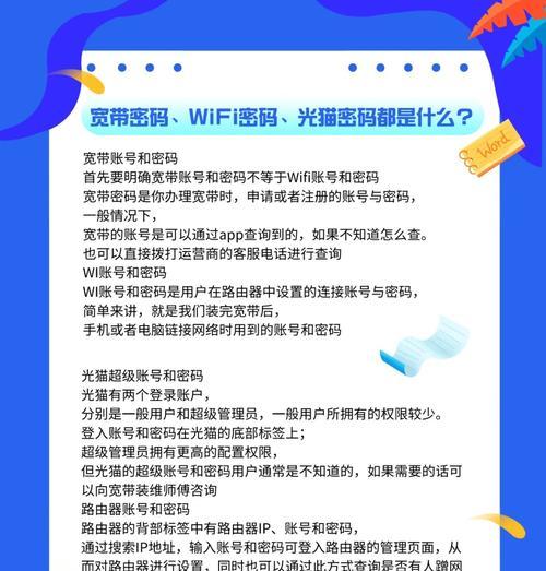 共享网络为何需要账号密码？  第1张