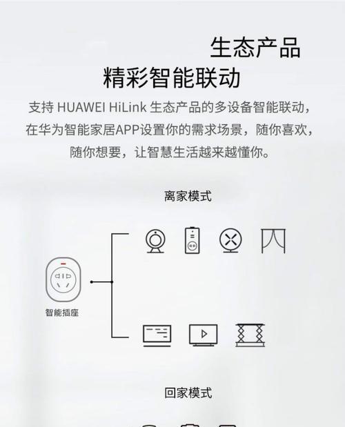 华为手机接口插座的正确连接方法是什么？  第3张