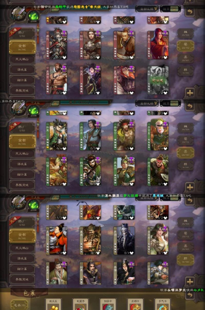 三国杀卡片如何提升战斗力？最强卡片组合是什么？  第3张