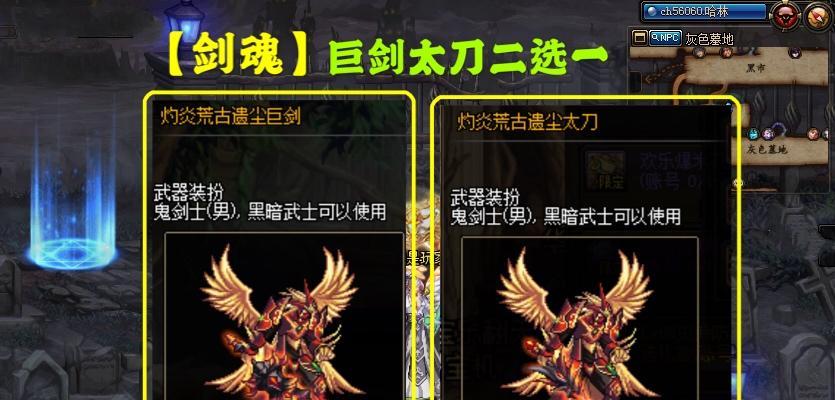 地下城武器蓝字怎么打？打造蓝字武器的技巧有哪些？  第3张