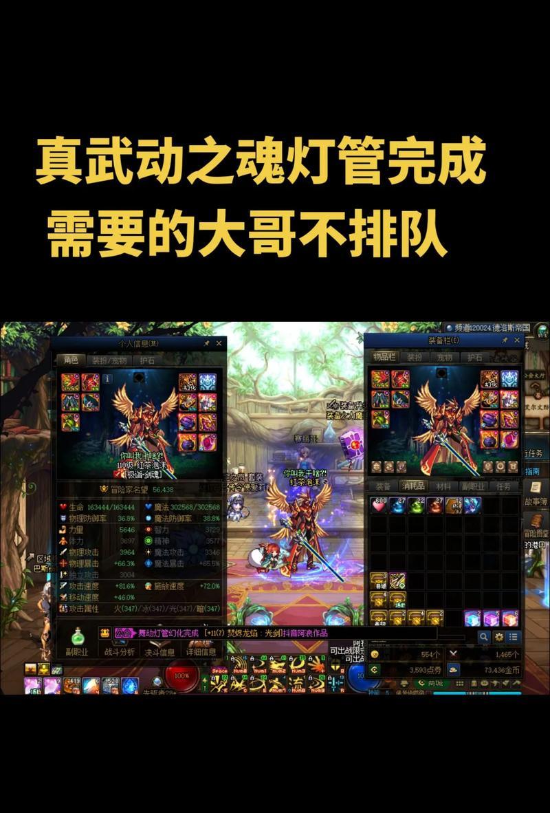 地下城武器蓝字怎么打？打造蓝字武器的技巧有哪些？  第2张