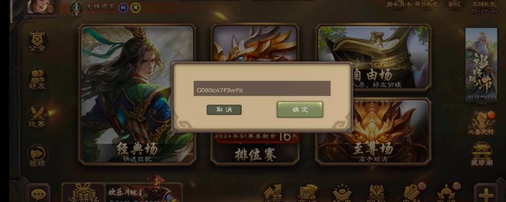 三国杀公众号为何消失？如何重新找回三国杀公众号？  第3张