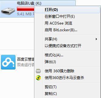 u盘卡如何正确插入机顶盒？插入过程中常见问题有哪些？  第2张
