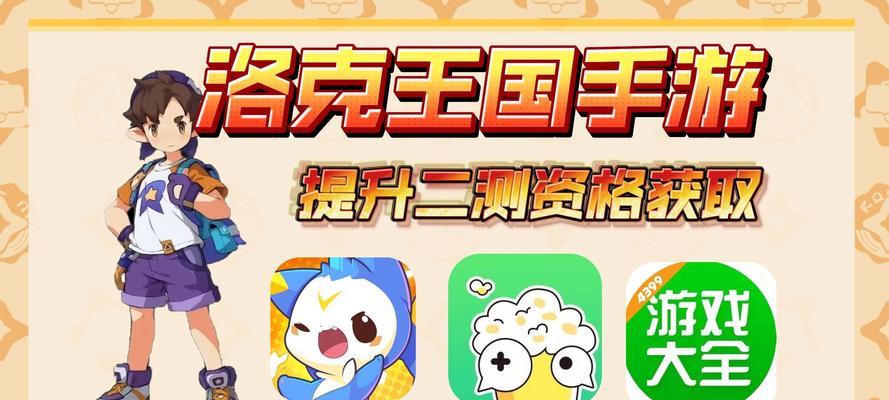 洛克王游戏玩法有哪些？  第1张