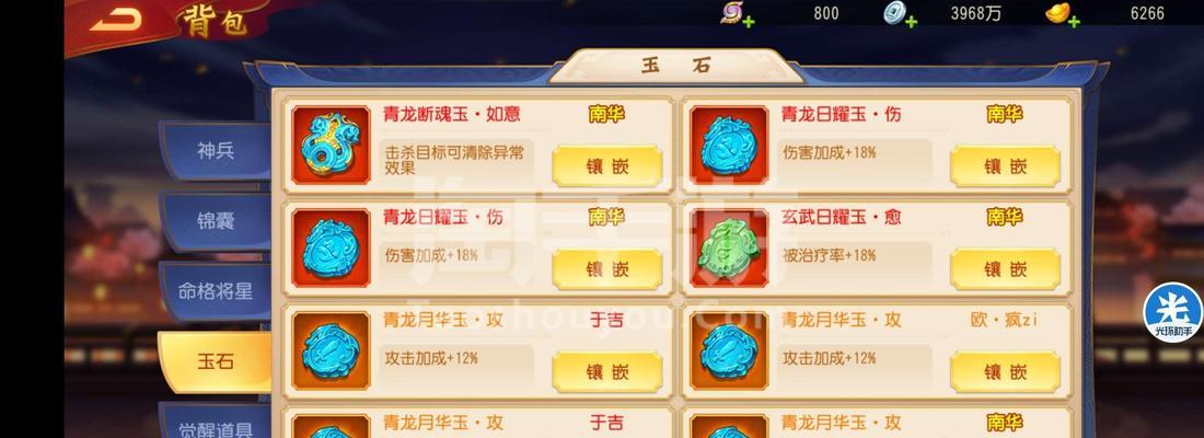 应用宝中三国杀安卓版如何转移到ios？  第2张