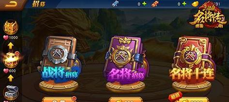 应用宝中三国杀安卓版如何转移到ios？  第3张