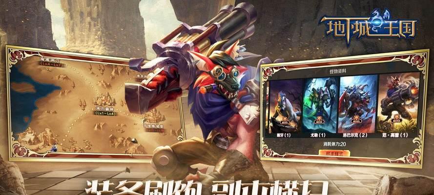 王国与地下城33关通过技巧是什么？  第2张