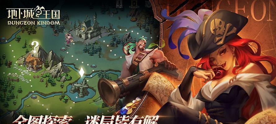 王国与地下城33关通过技巧是什么？  第3张