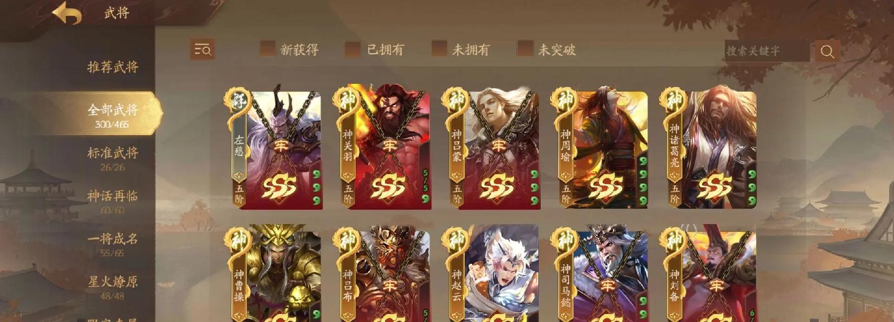 三国杀盲盒号出现异常该如何处理？  第1张
