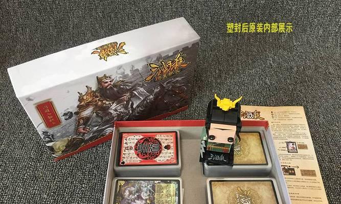 三国杀盲盒号出现异常该如何处理？  第3张
