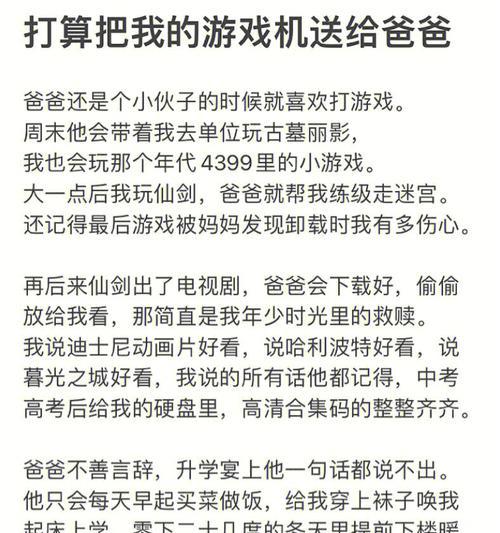 遇到不是想要的游戏机该如何处理？  第1张