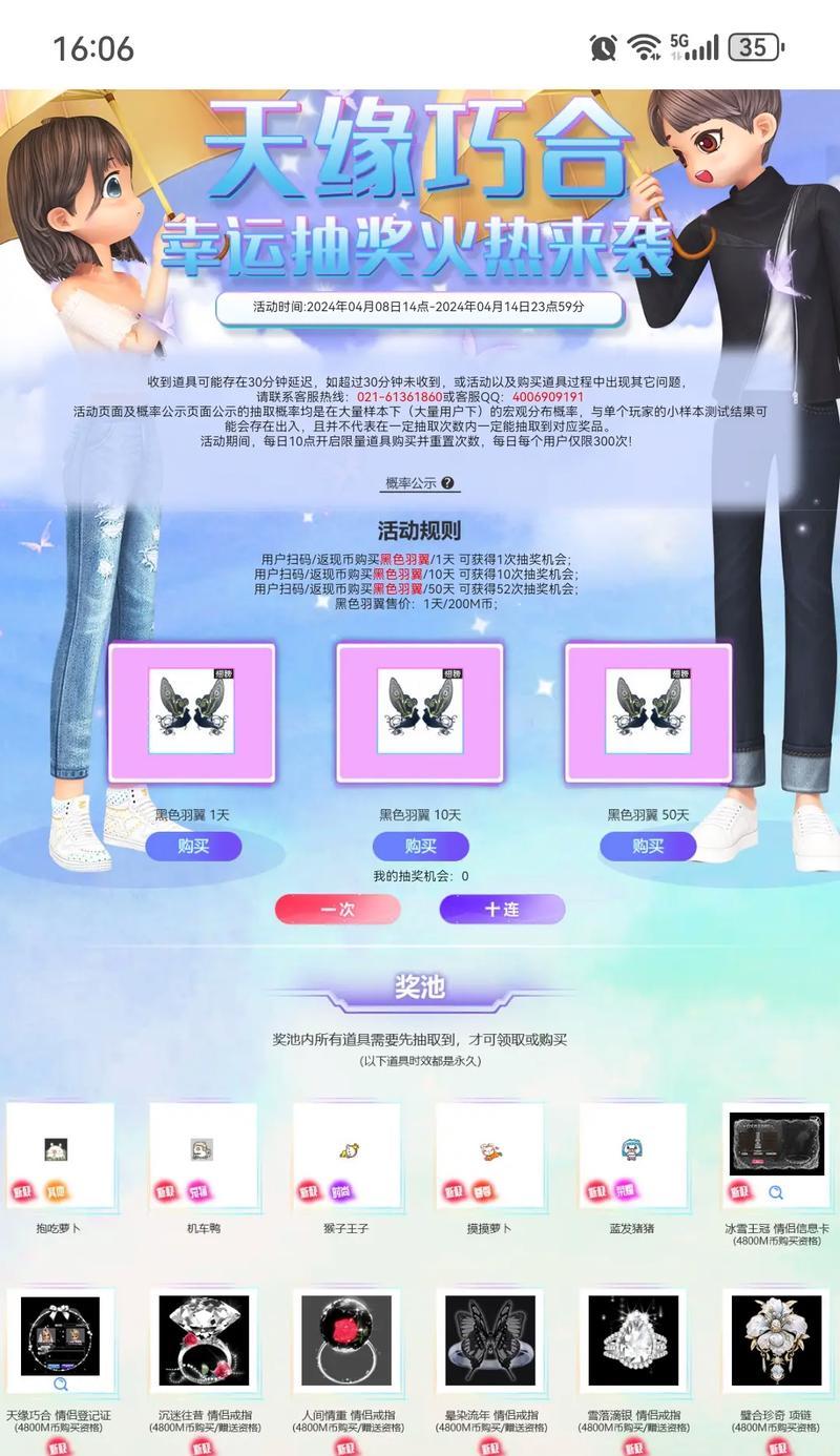 劲舞团中如何连P？连P技巧有哪些？  第1张