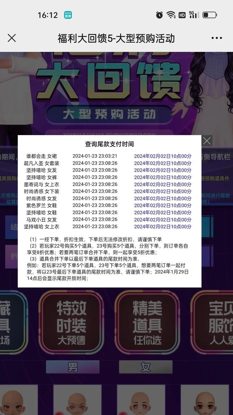 劲舞团中如何连P？连P技巧有哪些？  第2张