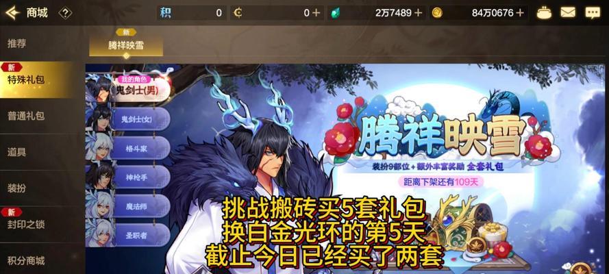 地下城不买礼包怎么要光环？不花钱获取方法？  第1张