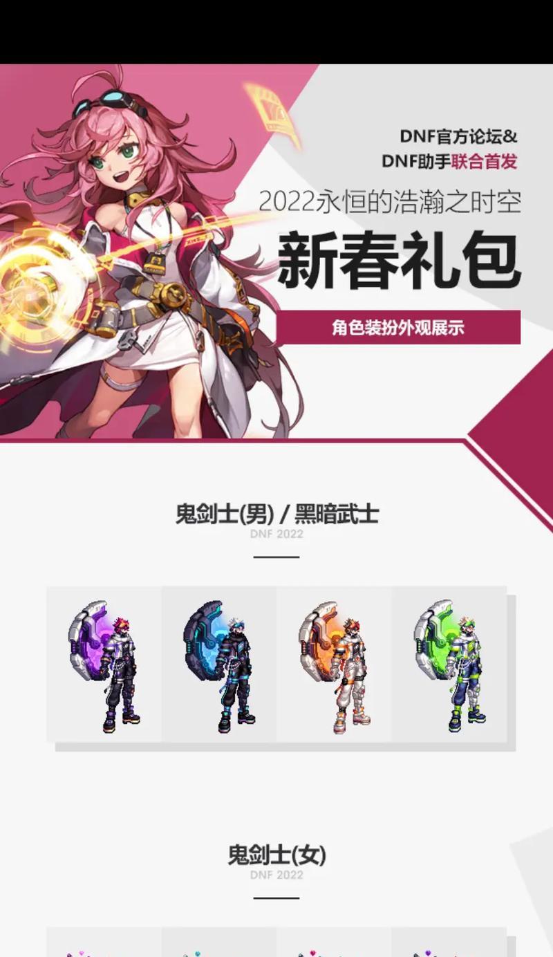 地下城不买礼包怎么要光环？不花钱获取方法？  第3张