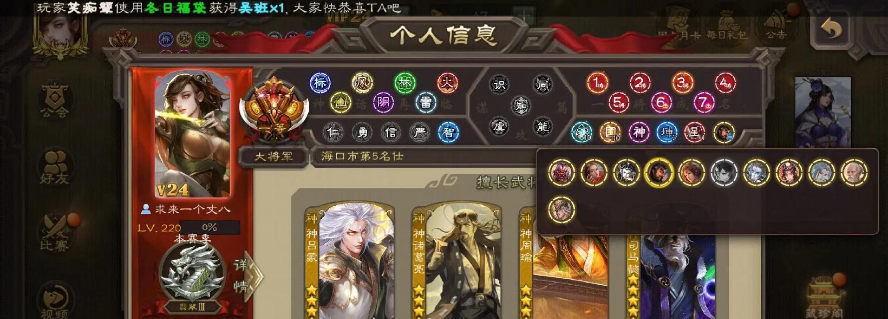 三国杀移动版官服个性下载流程是怎样的？遇到问题如何解决？  第2张