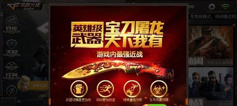 CF雷刃如何兑换？兑换流程详细说明？  第3张