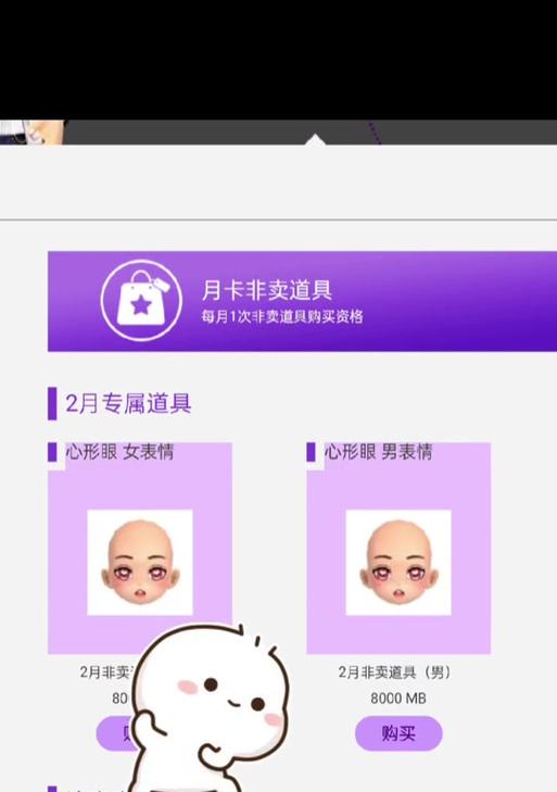 劲舞团中如何更换角色发型？  第1张
