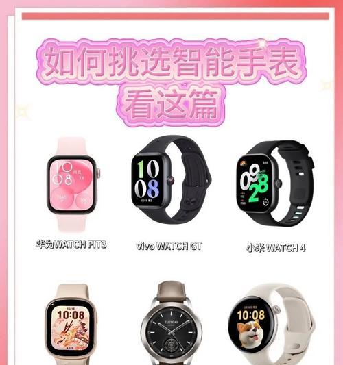 智能手表假货使用方法是什么？  第3张