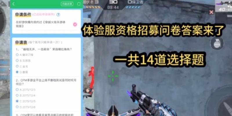 CF手游体验服如何获得资格？  第1张