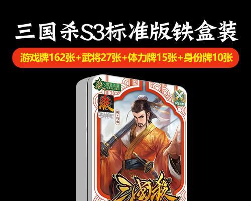 三国杀中哪张卡牌最古老？  第3张