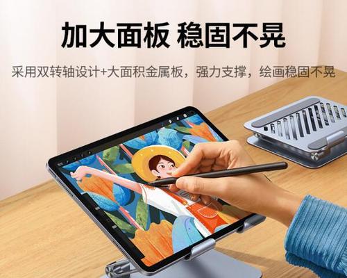 电脑平板支架安装方法是什么？需要哪些工具？  第1张