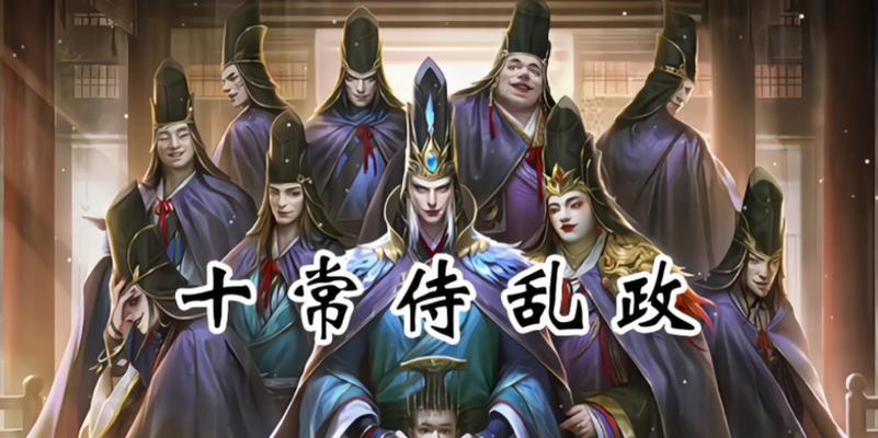 三国杀十常侍阴阳角色有何特殊能力？  第3张