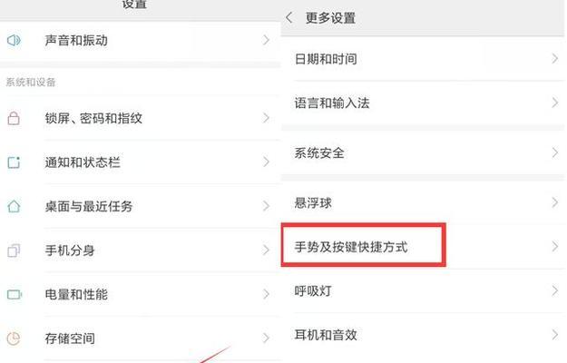 苹果手机如何通过按键打开？常用快捷键有哪些？  第2张