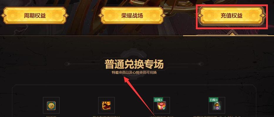 地下城疲劳值如何恢复？有哪些方法？  第2张