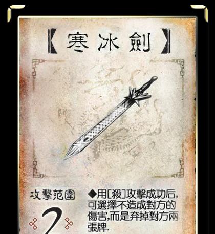 三国杀真武试炼卡牌作用及使用技巧？  第1张