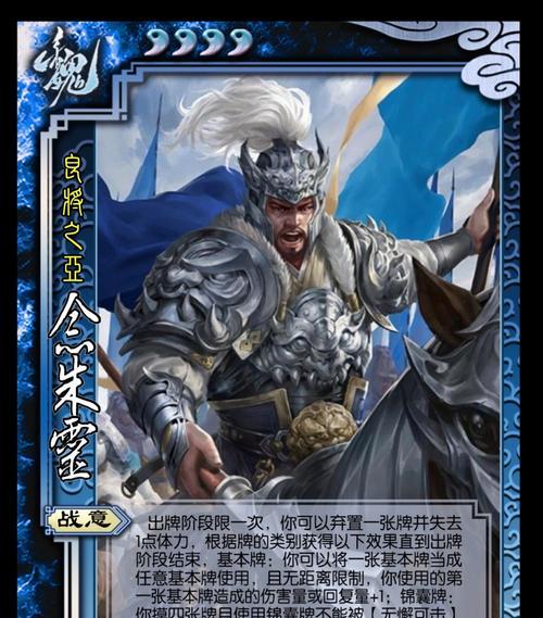三国杀真武试炼卡牌作用及使用技巧？  第2张
