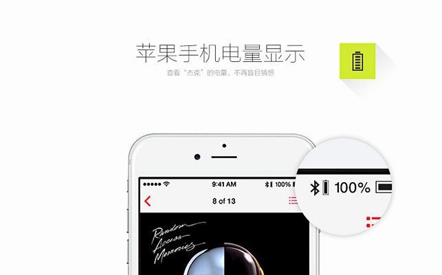 普通蓝牙耳机设置密码的步骤是什么？  第2张