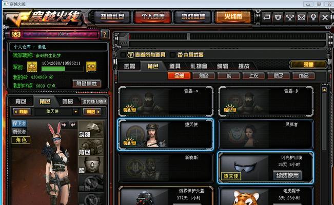 cf充到v6多少钱？充值流程是怎样的？  第1张