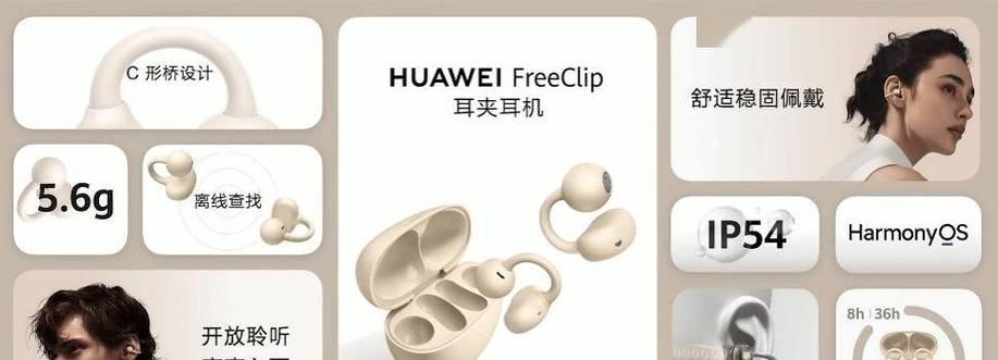 华为眼镜漏音如何关闭？  第1张