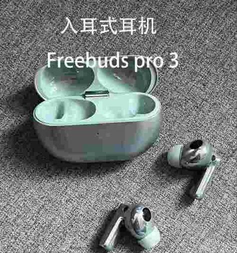 华为眼镜漏音如何关闭？  第3张